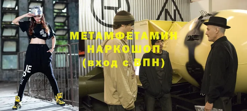 МЕТАМФЕТАМИН Декстрометамфетамин 99.9%  Александров 